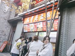 -香园茶社·金陵小灶(老门东店)