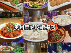 -树厨贵州菜(大十字店)