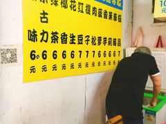-阿叔鸡蛋仔(燎原路店)