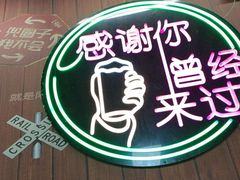 -牛犇炭火烤肉·鲜切烤肉(承德总店)