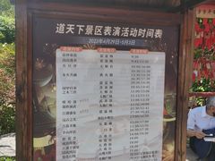 -茅山东方盐湖城景区