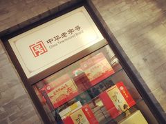 -稻香村(前门公交站店)