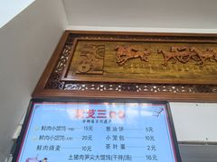-蟹芆三馄饨