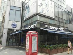 -玛尚诺Pizza&Bar(长泰广场店)