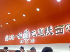 -臻陕府·陕西手工面(秀沿路店)