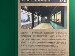 -印象莫奈时光映迹艺术展