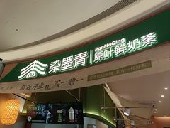 -景芳周大姐(国大城市广场店)