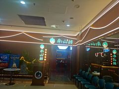 -南山翁新概念川菜(江宁万达广场店)