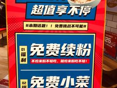 -霸蛮湖南米粉(亦庄力宝华联店)