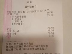 账单-麦当劳(福清小桥店)