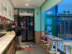 -老乡鸡(华润太湖店)