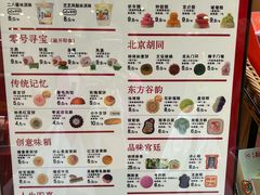 -北京稻香村(零号店)