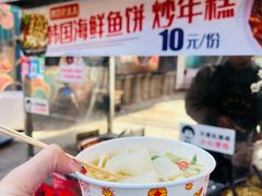 -老太太海鲜鱼饼