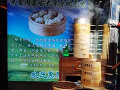 -内蒙联营烧麦 草原石榴红(护国寺店)