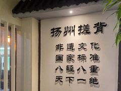 -扬派·扬州搓背馆(运河旗舰店)