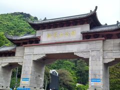 -黔灵山公园