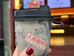 -人民咖啡馆(四行仓库店)