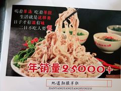 -四川简阳羊肉汤火锅(金台路店)