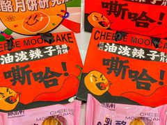 -御品轩(立丰城店)