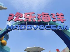 -成都欢乐谷