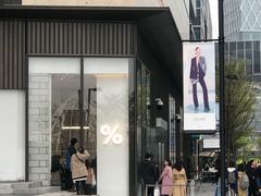 门面-% Arabica阿拉比卡咖啡(深圳湾万象城店)