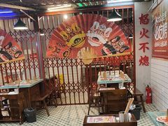 -怒火八零串串火锅(大渡口新天泽店)