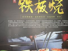 -松坂屋日料自助(长城路店)