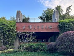 -杭州植物园