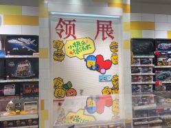 -乐高授权专卖店(中关村领展店)