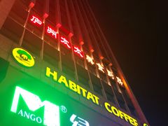 -庐州太太(双岗店)