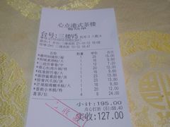 -心点盛宴江南西店