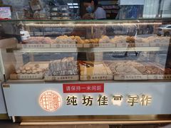 面包甜点陈列柜-纯坊佳哥手作(江汉路店)