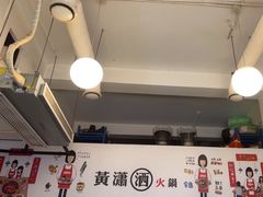 -黄潇洒老火锅(九眼桥宏济巷店)
