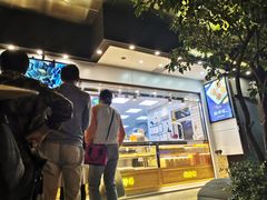 -鲍师傅糕点(江苏路店)