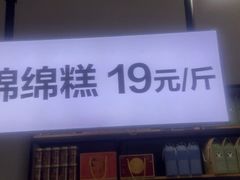 -禾生粑粑坊(陕西路店)