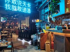 大堂-红尘酒肉小馆