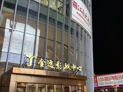 -木渎影视城
