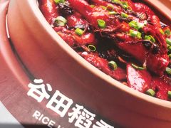 -谷田稻香·砂锅菜(广州悦汇城店)