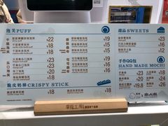 菜单-西树泡芙(湖滨银泰in77B区店)