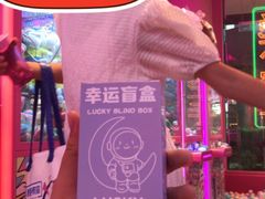 -BIG PINK大粉娃娃机主题馆(圆融星座店)
