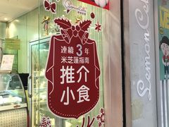 门面-柠檬车露(卖草地店)