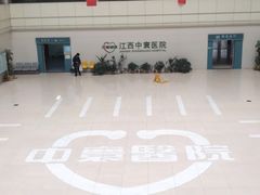 -江西中寰医院
