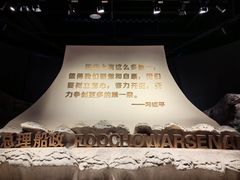 -中国船政文化博物馆
