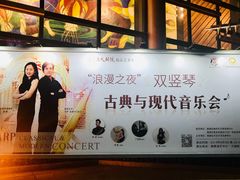 -顺德演艺中心大剧院