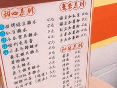 -瘦鬼老档糖水铺