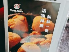 -YAMAKAWA(龙湖胥江天街店)