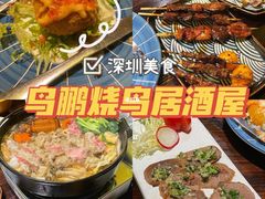 -鸟鹏烧鸟居酒屋(熙龙湾店)