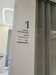 -SKINIST丽铂医疗美容