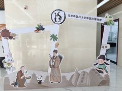 -北京中医药大学-中医药博物馆