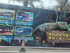 -河源客天下-温泉小镇